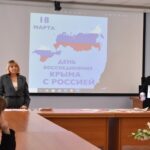 День Воссоединения Крыма с Россией