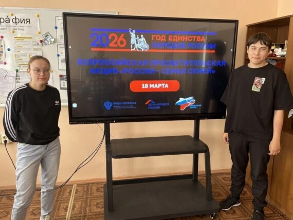 День Воссоединения Крыма с Россией