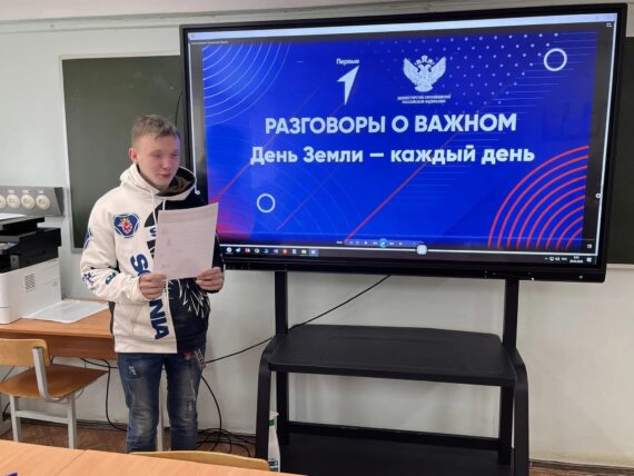 Разговоры о важном