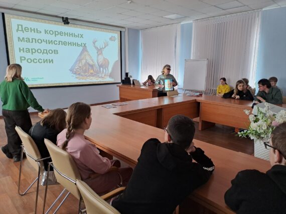 День коренных малочисленных народов России