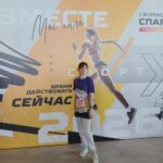 Первая Всероссийская открытая Спартакиада среди педагогических работников и госслужащих