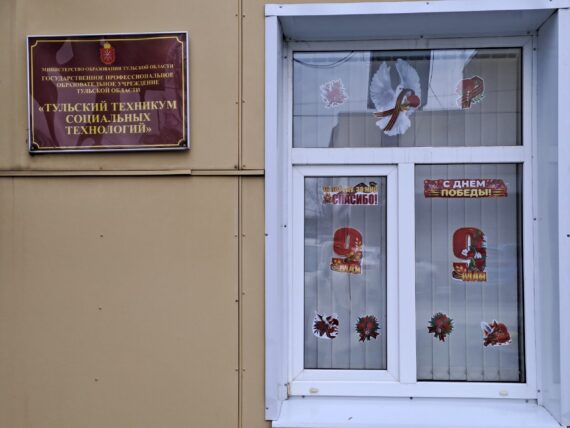 Окна Победы