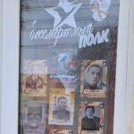 Окна Победы