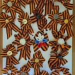 Георгиевская лента