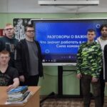 Разговоры о важном