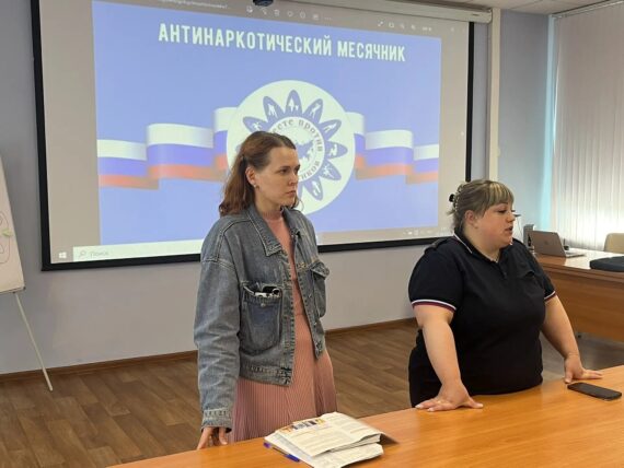 Антинаркотический месячник «Вместе против наркотиков!»