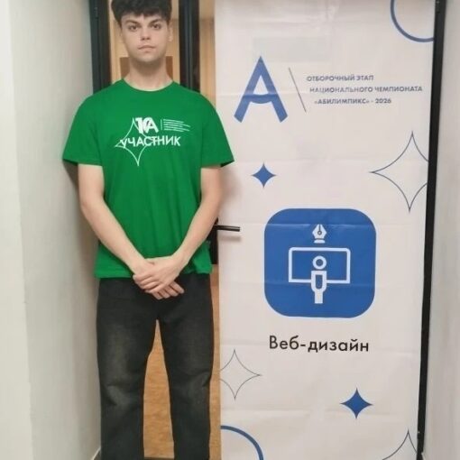 ХРОНИКИ ОТБОРОЧНОГО ЭТАПА НАЦИОНАЛЬНОГО ЧЕМПИОНАТА «АБИЛИМПИКС»-2026. День шестой