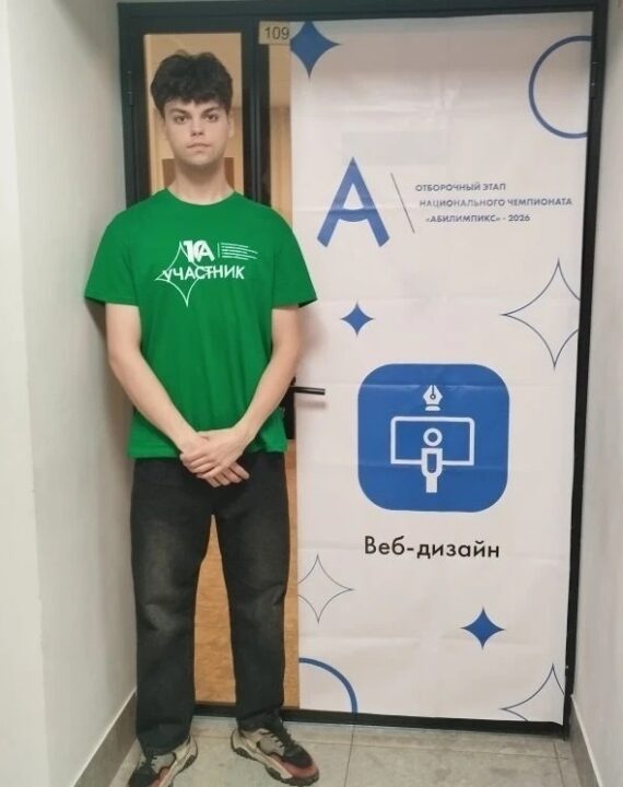 ХРОНИКИ ОТБОРОЧНОГО ЭТАПА НАЦИОНАЛЬНОГО ЧЕМПИОНАТА «АБИЛИМПИКС»-2026. День шестой