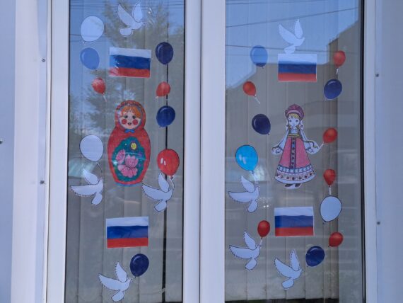 День России. Окна России.