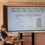 Итоговая аттестация