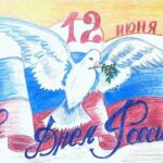 День России. Окна России.