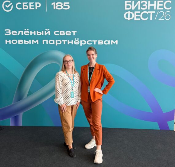 Бизнес‑фестиваль от ПАО Сбербанк