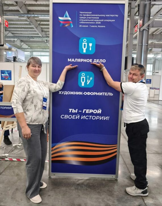 Хроники чемпионата «Абилимпикс» СВО. День третий