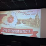 Кинопоказы документальных фильмов о Туле