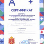Калинина Светлана Ивановна