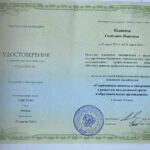 Калинина Светлана Ивановна