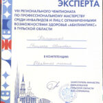 Калинина Светлана Ивановна