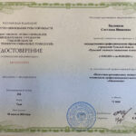 Калинина Светлана Ивановна