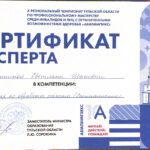 Калинина Светлана Ивановна