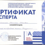 Калинина Светлана Ивановна