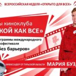 (Не)такой как все