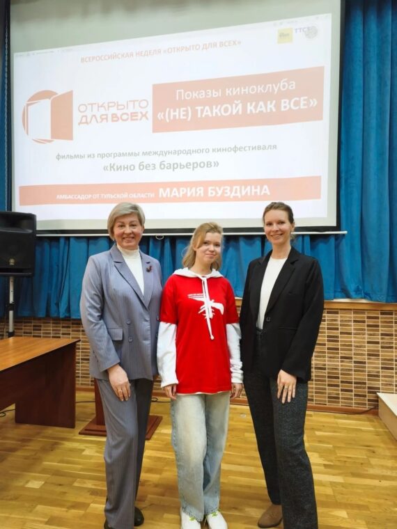 Друзья! Стартовали кинопоказы в рамках проекта «Открыто для всех»
