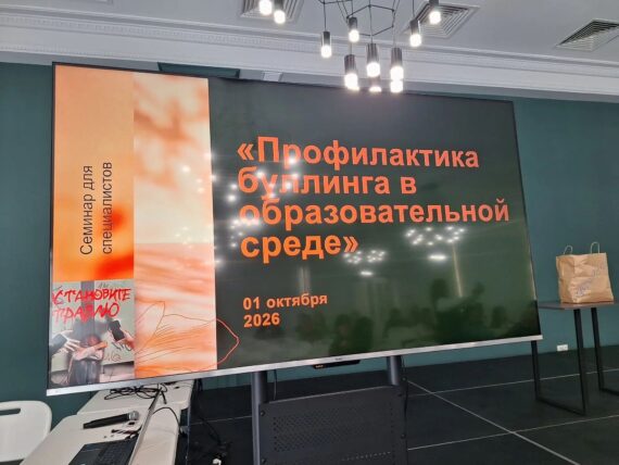 Профилактика буллинга