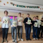 Праздничные мероприятия, посвященные Дню учителя