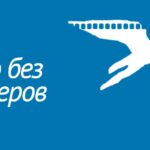 (Не)такой как все