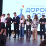 Участие в Региональном форуме «Дорогою добра»