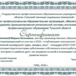 Миляева Марина Евгеньевна