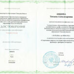 Ющина Татьяна Александровна